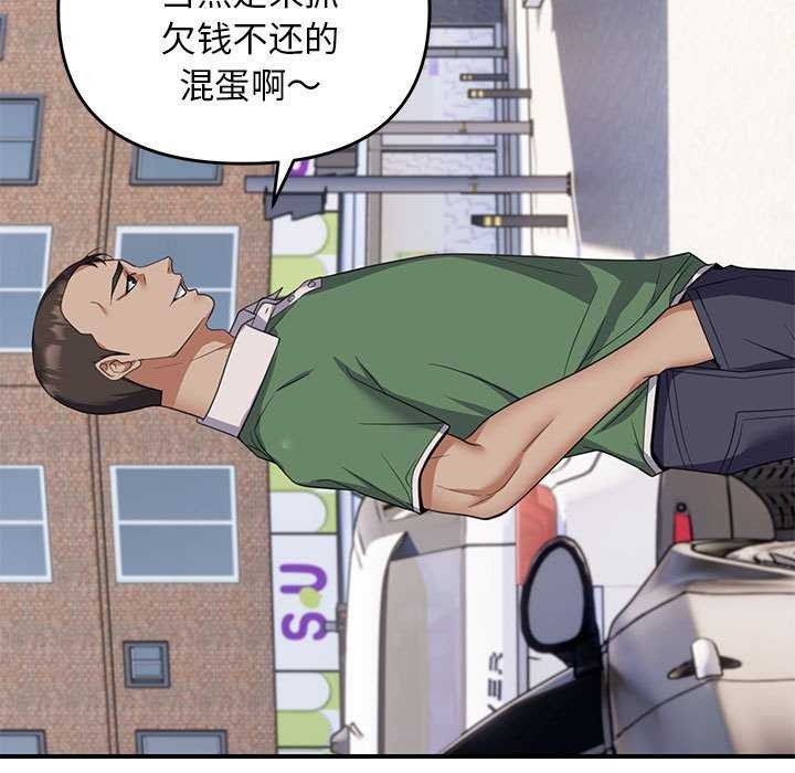 邻居跑路中第30話