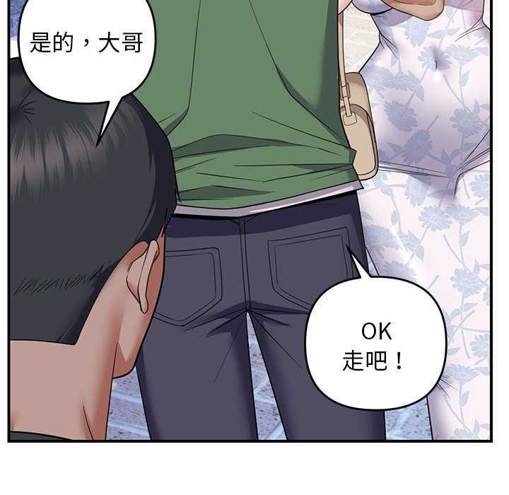 邻居跑路中第30話