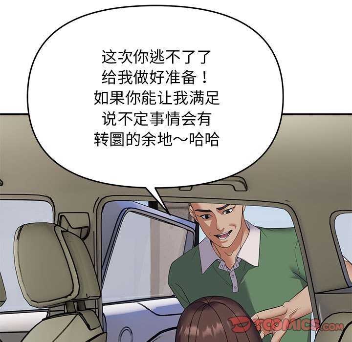 邻居跑路中第30話