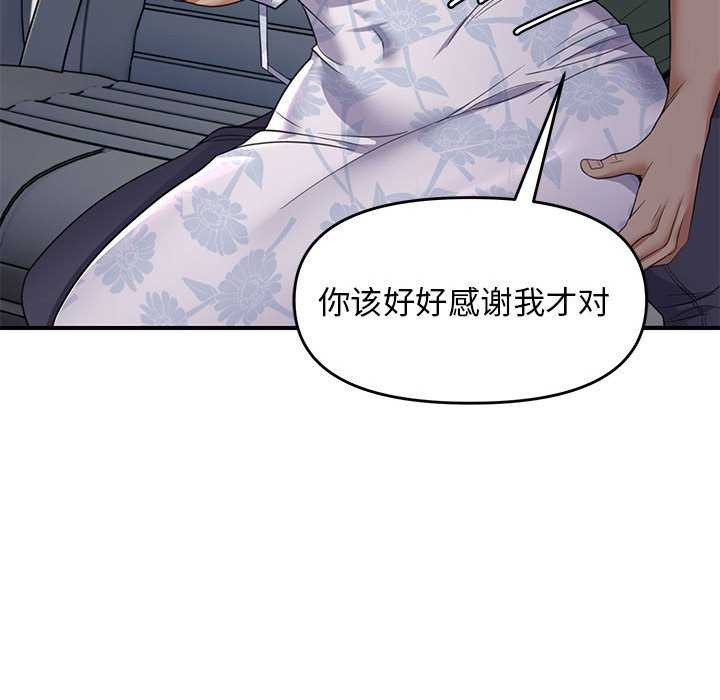 邻居跑路中第30話