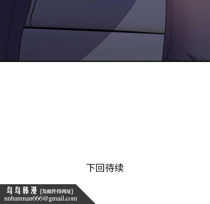 邻居跑路中第30話