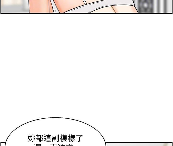 人妻控第37話-小鮮肉的高超手技