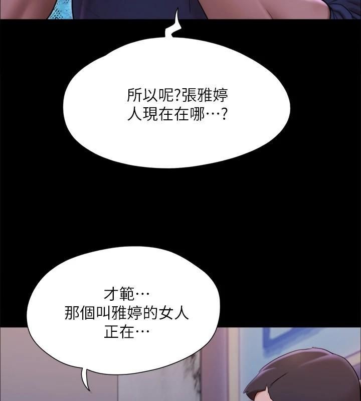 协议换爱(无码版)第145話-我要把他們全賣去妓院!