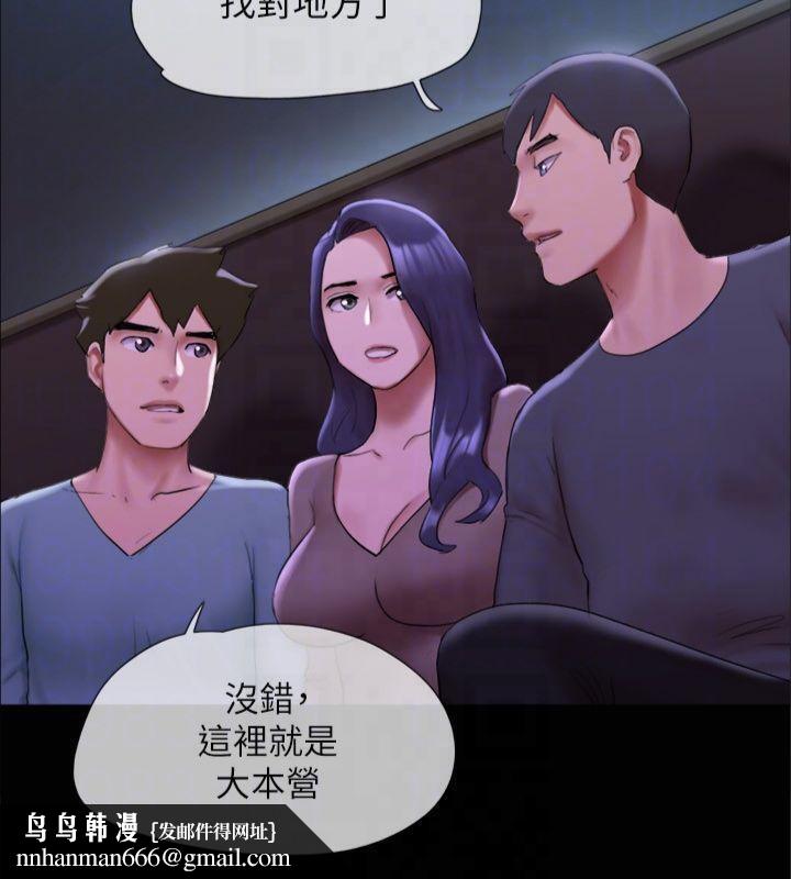 协议换爱(无码版)第145話-我要把他們全賣去妓院!