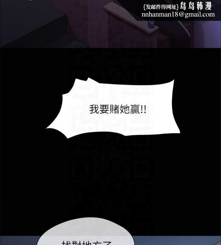 协议换爱(无码版)第145話-我要把他們全賣去妓院!