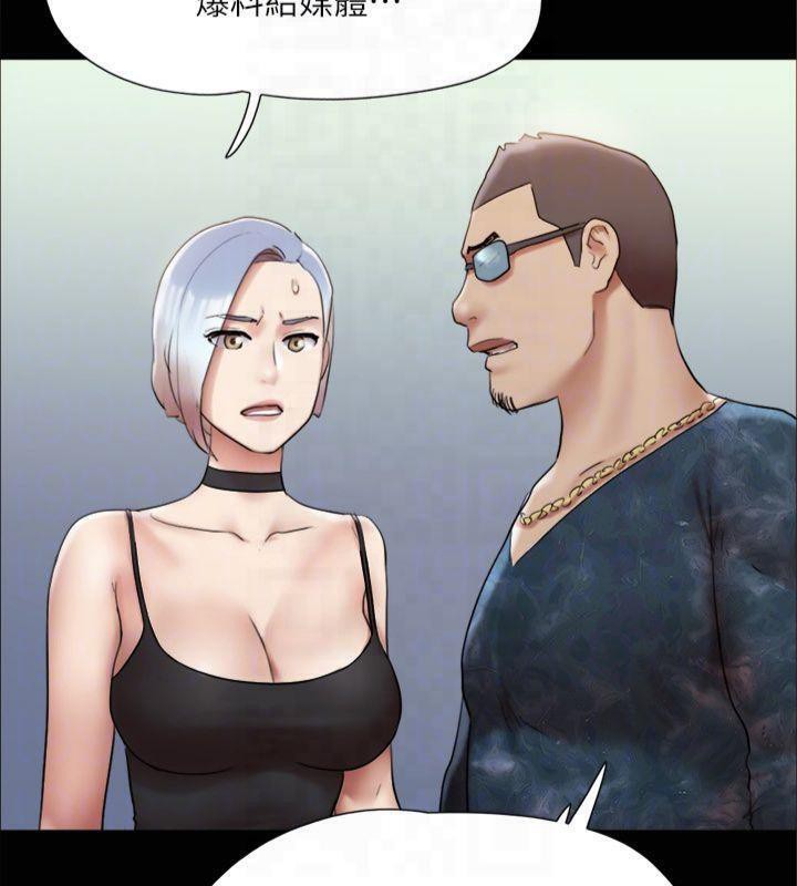 协议换爱(无码版)第145話-我要把他們全賣去妓院!