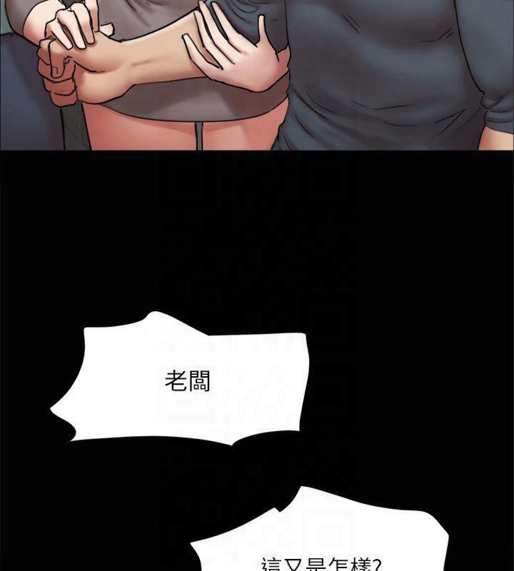 协议换爱(无码版)第145話-我要把他們全賣去妓院!