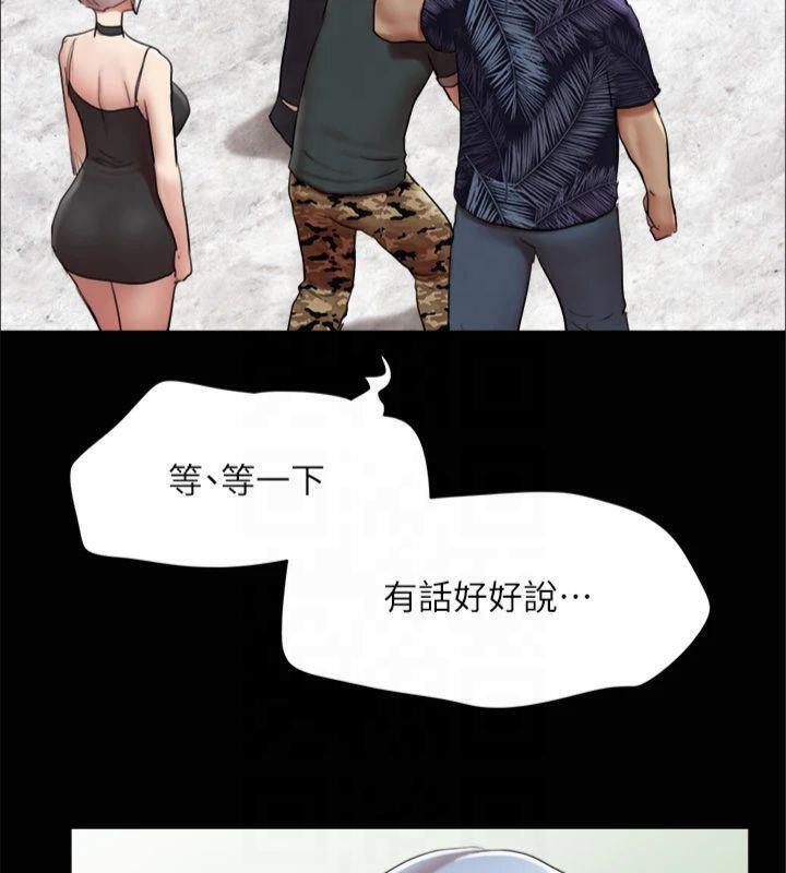 协议换爱(无码版)第145話-我要把他們全賣去妓院!