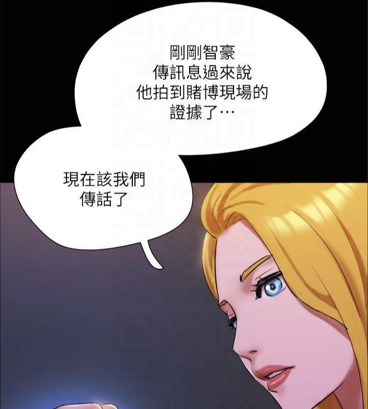 协议换爱(无码版)第145話-我要把他們全賣去妓院!