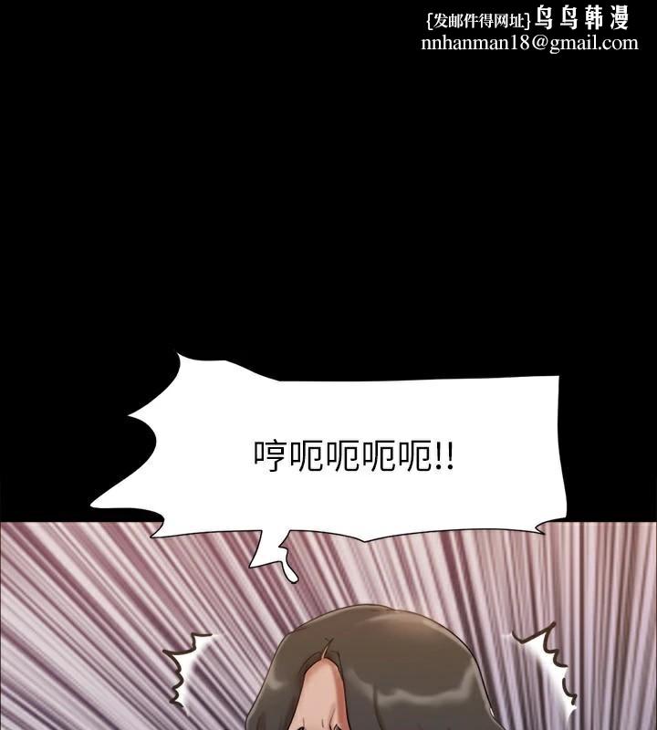 协议换爱(无码版)第146話-我要幹死你的女人