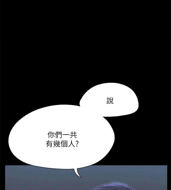 协议换爱(无码版)第146話-我要幹死你的女人