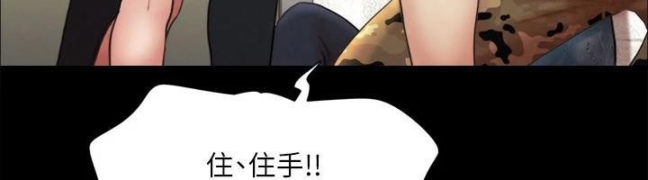 協議換愛(無碼版)第146話-我要幹死你的女人