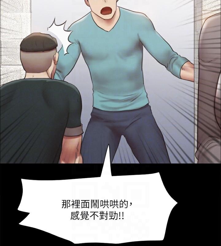 协议换爱(无码版)第146話-我要幹死你的女人