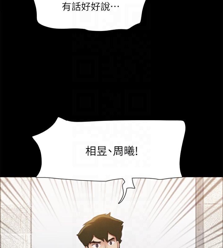 协议换爱(无码版)第146話-我要幹死你的女人