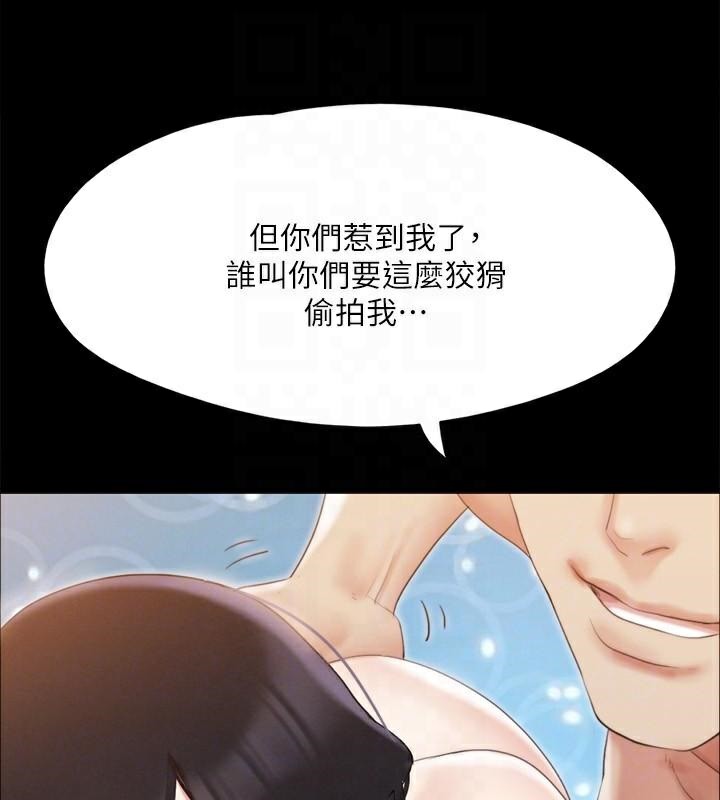 协议换爱(无码版)第146話-我要幹死你的女人