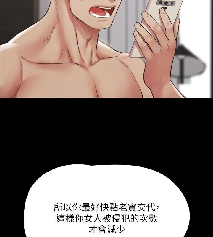 协议换爱(无码版)第146話-我要幹死你的女人