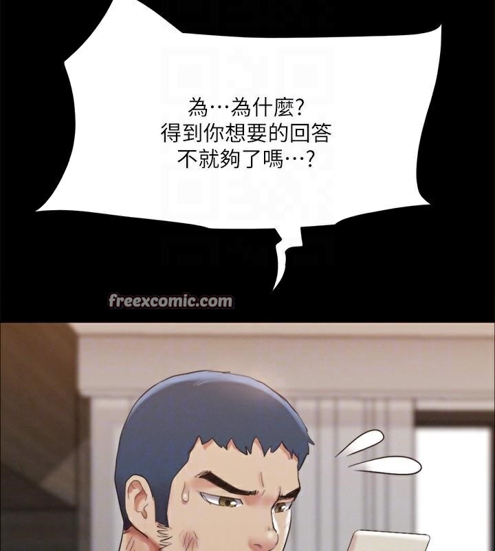 协议换爱(无码版)第146話-我要幹死你的女人