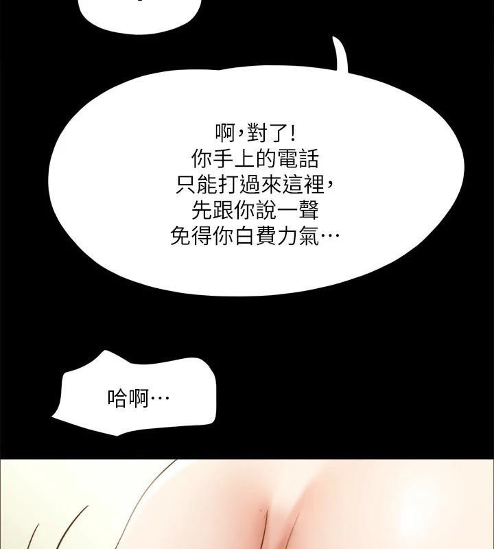 协议换爱(无码版)第146話-我要幹死你的女人