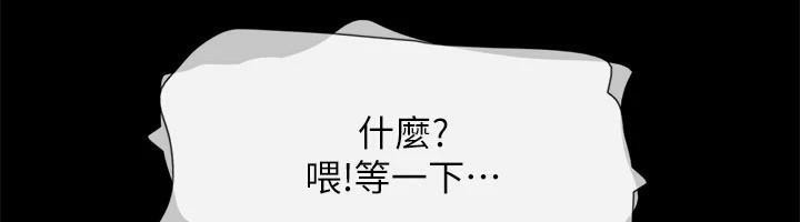 协议换爱(无码版)第146話-我要幹死你的女人