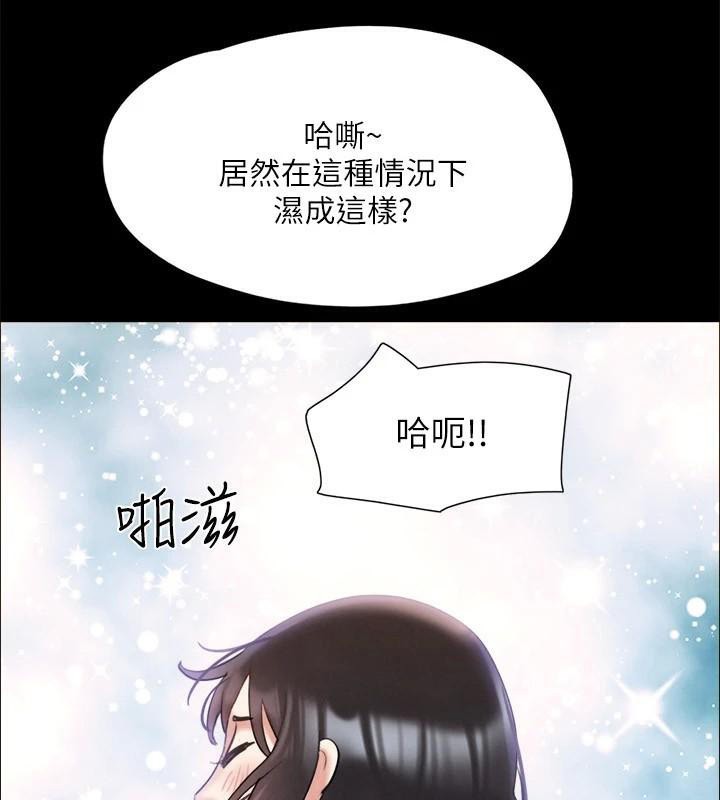 协议换爱(无码版)第146話-我要幹死你的女人