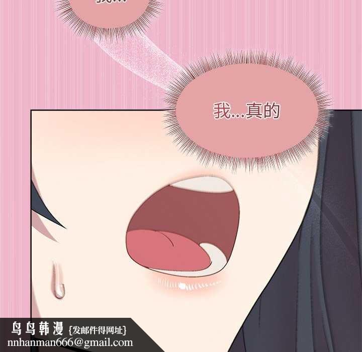 和美女上司玩游戏第40話