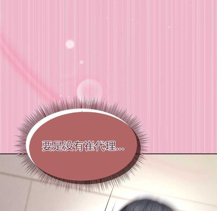 和美女上司玩游戏第40話