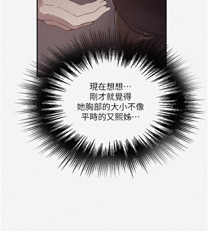 秘密教学第257話-阿姨那裡&hellip;讓人意猶未盡