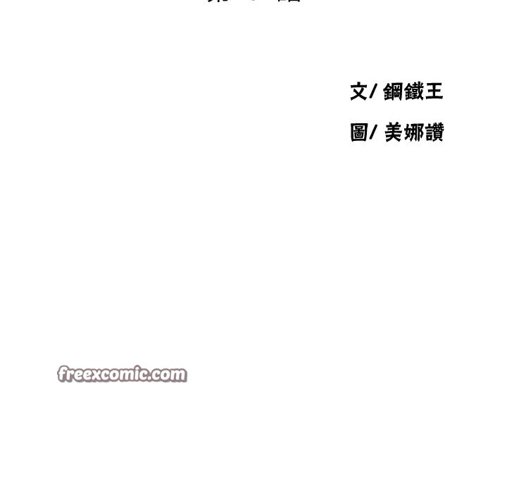 秘密教学第257話-阿姨那裡&hellip;讓人意猶未盡