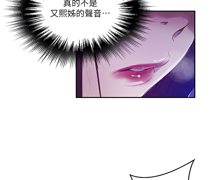 秘密教学第257話-阿姨那裡&hellip;讓人意猶未盡