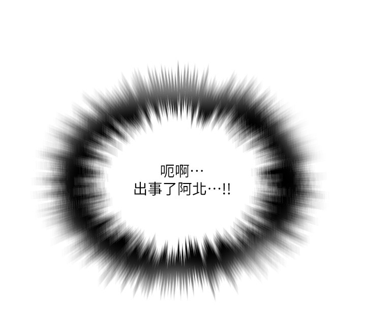 秘密教学第257話-阿姨那裡&hellip;讓人意猶未盡