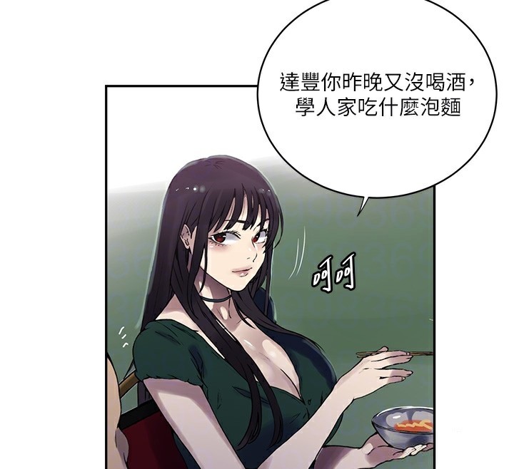 秘密教学第257話-阿姨那裡&hellip;讓人意猶未盡