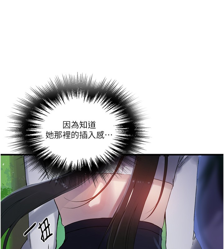 秘密教学第257話-阿姨那裡&hellip;讓人意猶未盡