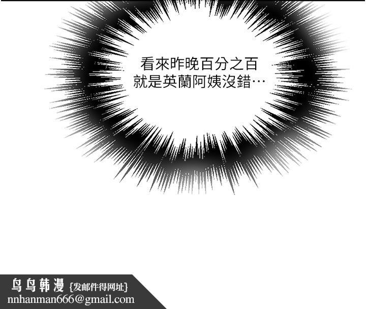 秘密教学第257話-阿姨那裡&hellip;讓人意猶未盡