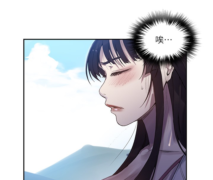 秘密教学第257話-阿姨那裡&hellip;讓人意猶未盡