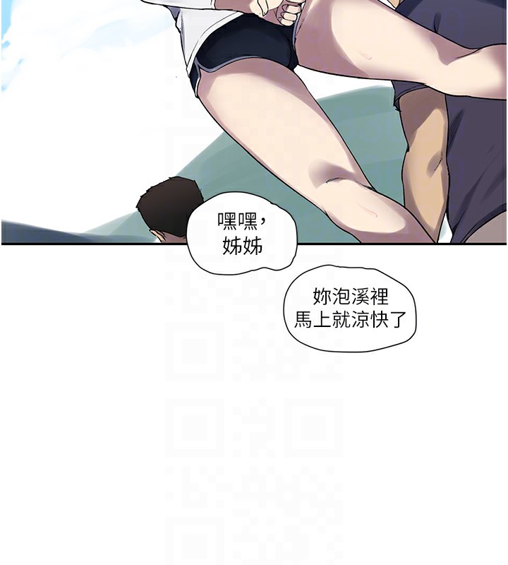 秘密教学第257話-阿姨那裡&hellip;讓人意猶未盡