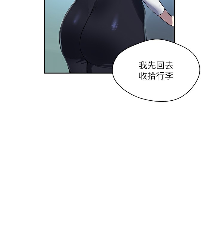 秘密教学第257話-阿姨那裡&hellip;讓人意猶未盡