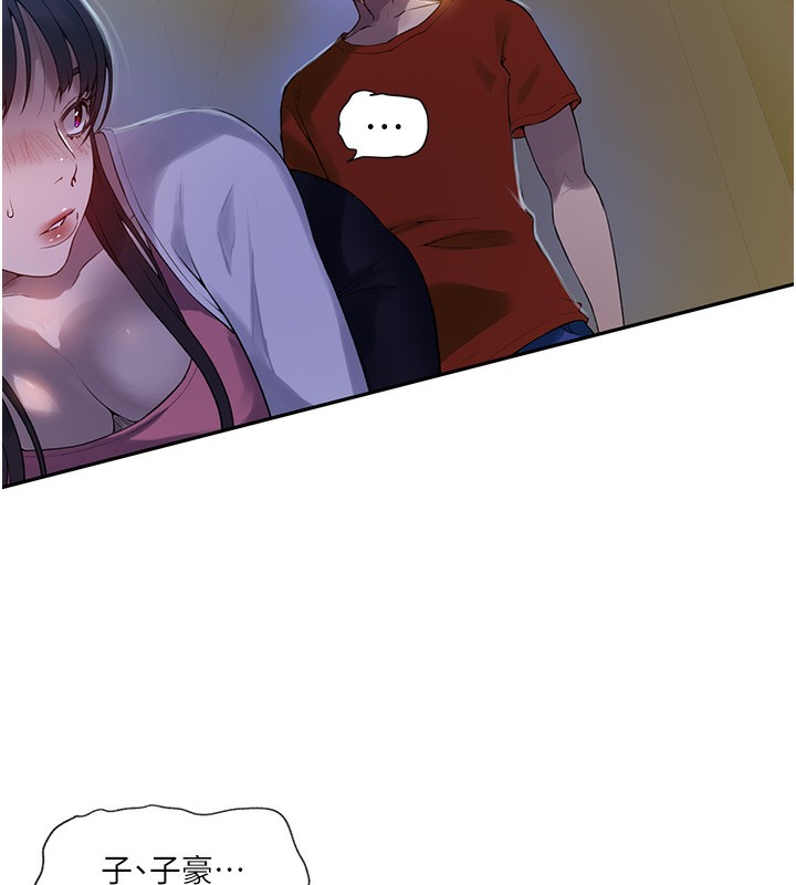 秘密教学第257話-阿姨那裡&hellip;讓人意猶未盡