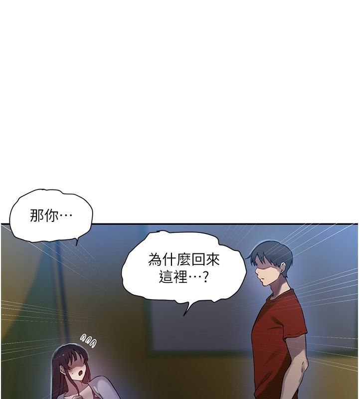 秘密教学第257話-阿姨那裡&hellip;讓人意猶未盡