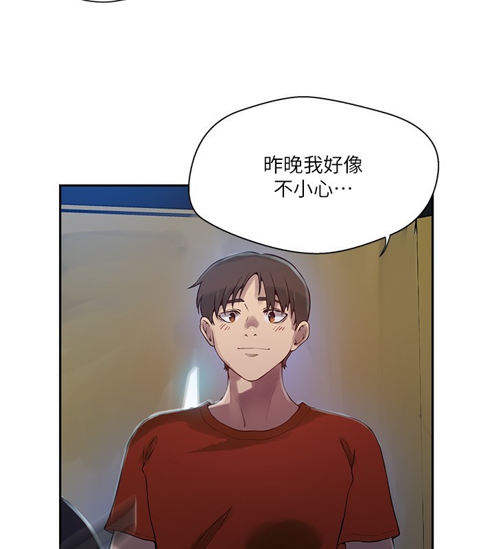 秘密教学第257話-阿姨那裡&hellip;讓人意猶未盡