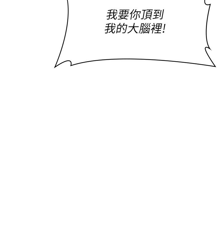 税金女友第27話-區區飛機杯，憑什麼這麼爽?