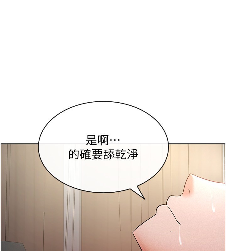 税金女友第27話-區區飛機杯,憑什麼這麼爽?