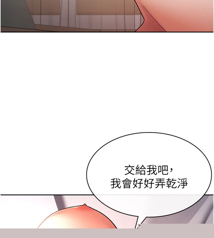 税金女友第27話-區區飛機杯，憑什麼這麼爽?