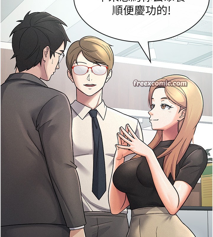 税金女友第27話-區區飛機杯，憑什麼這麼爽?