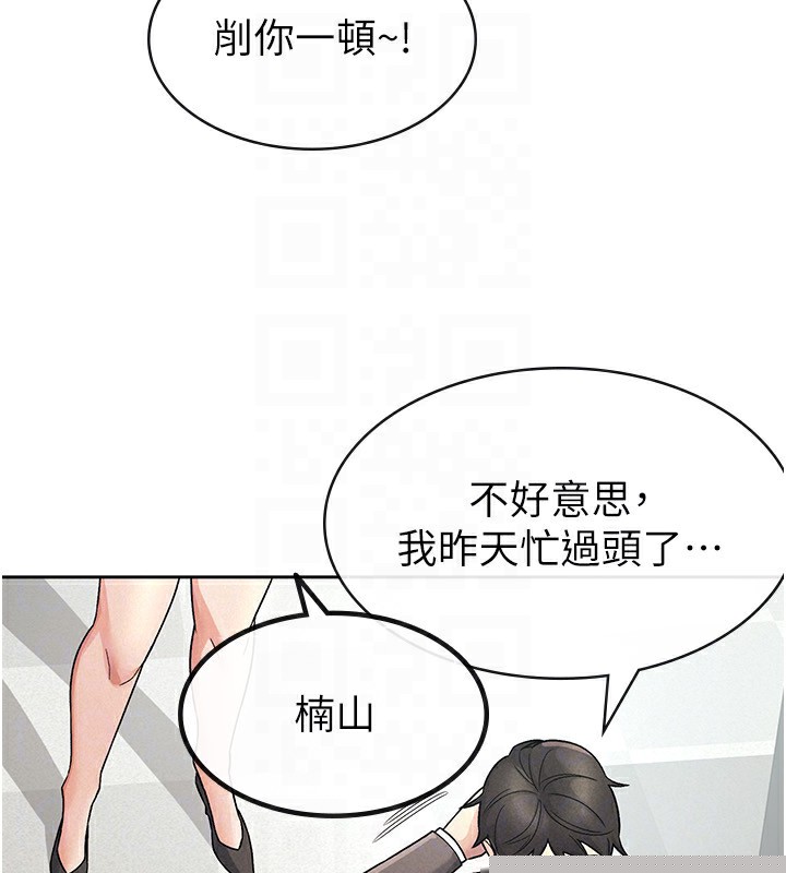 税金女友第27話-區區飛機杯，憑什麼這麼爽?