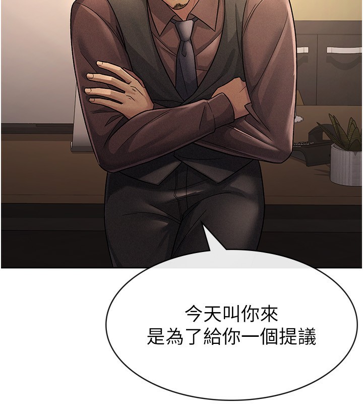 税金女友第27話-區區飛機杯，憑什麼這麼爽?