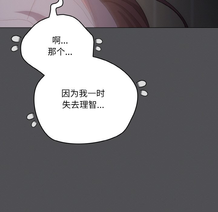 喵来的恋爱第6話