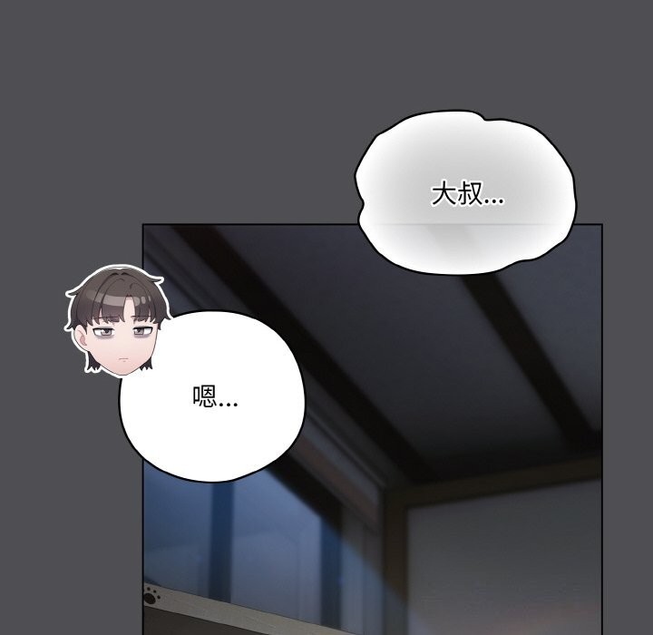 喵来的恋爱第6話