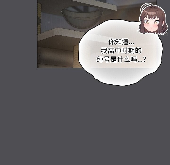 喵来的恋爱第6話