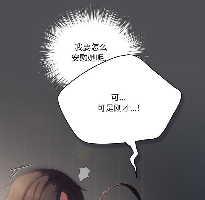 喵来的恋爱第6話