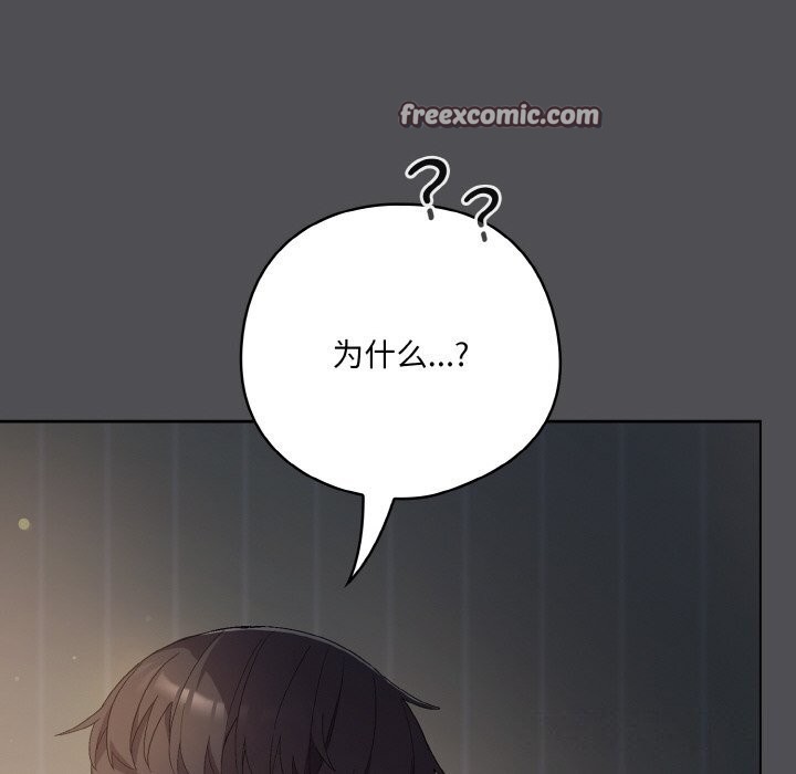 喵来的恋爱第6話